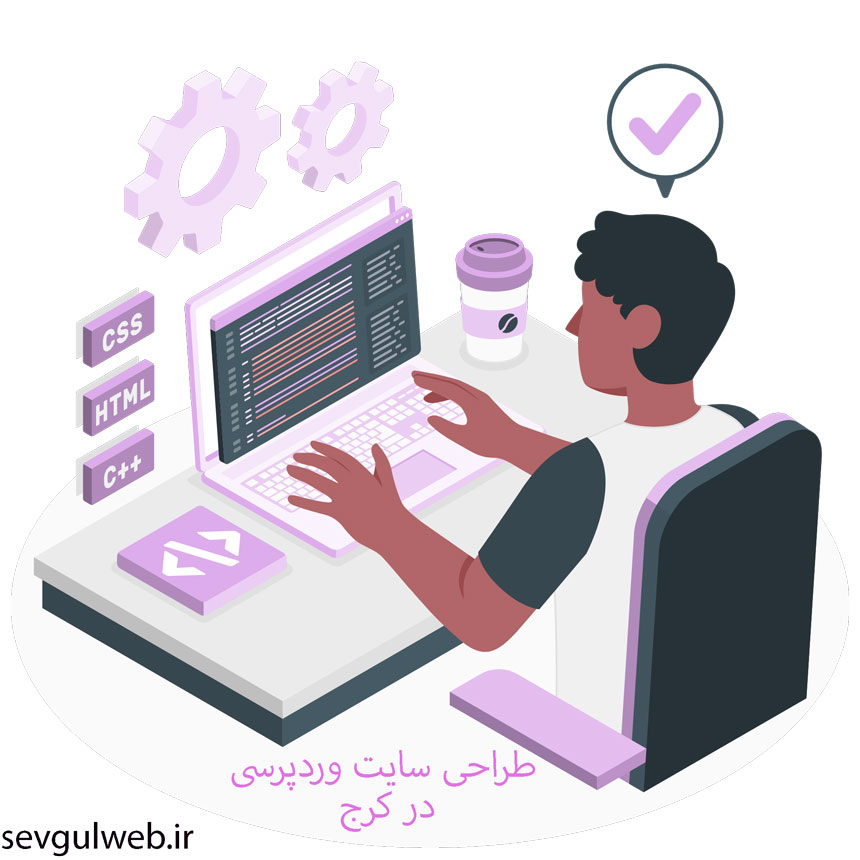 طراحی-سایت-وردپرسی